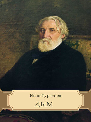 cover image of Dym